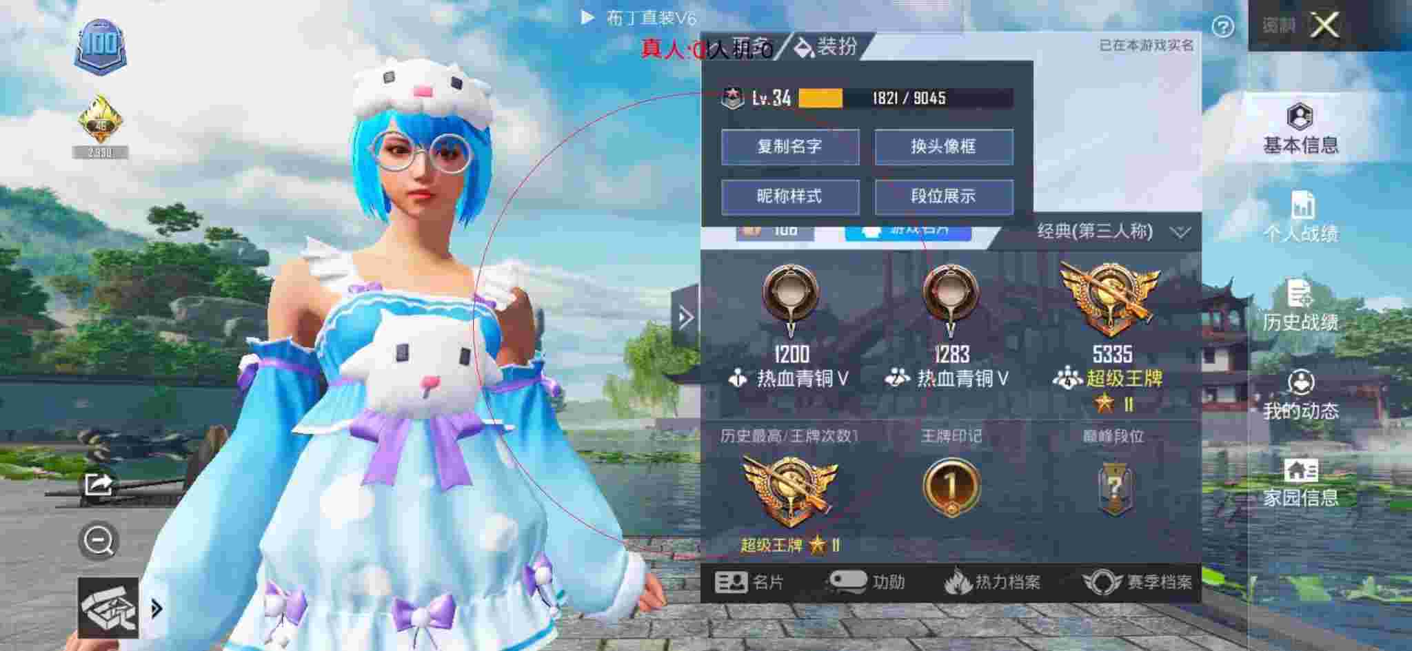 和平精英布丁直装透视 - 和平精英改名黑科技辅助预览图